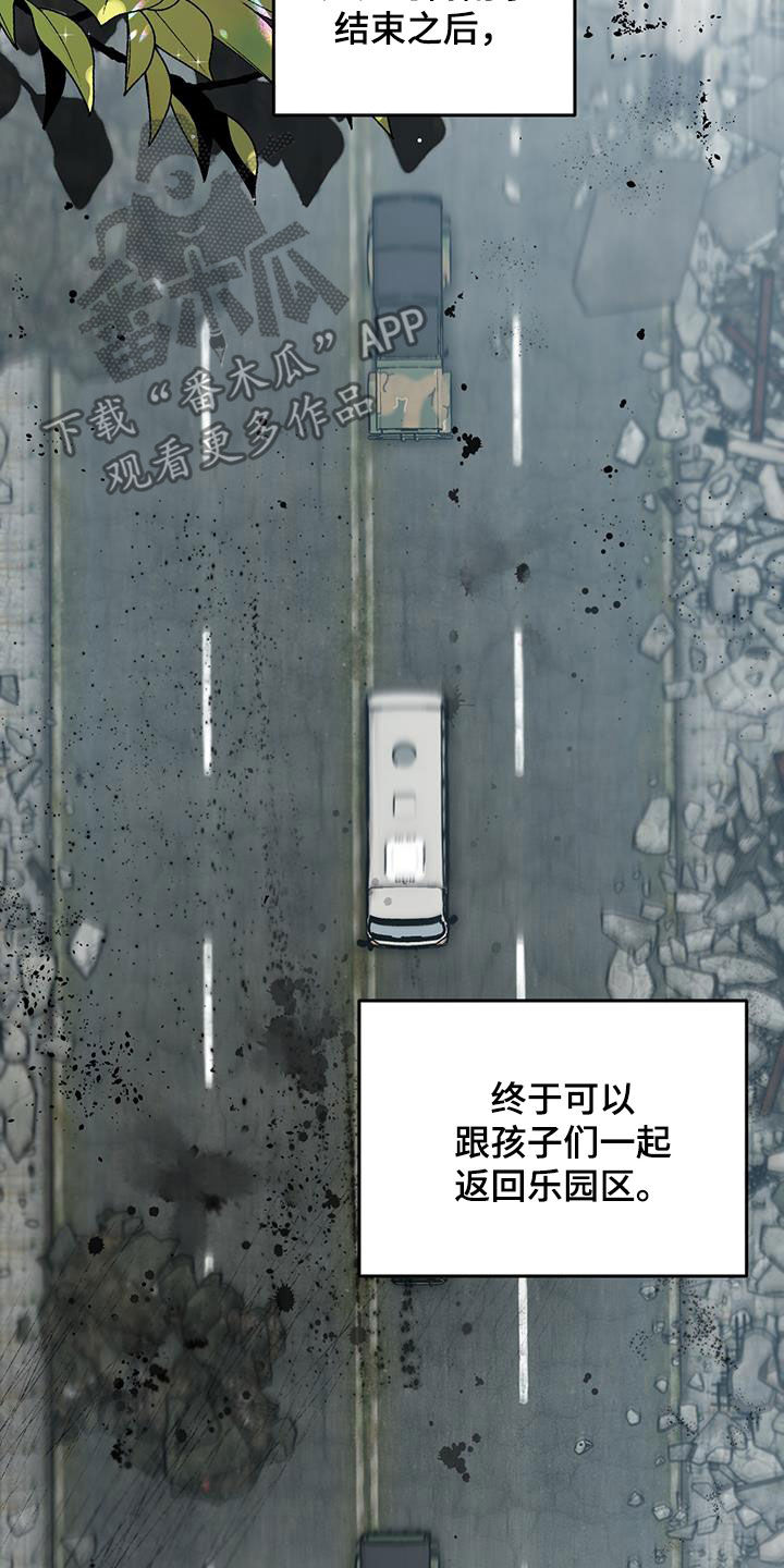 绝命海拔漫画,第59话2图