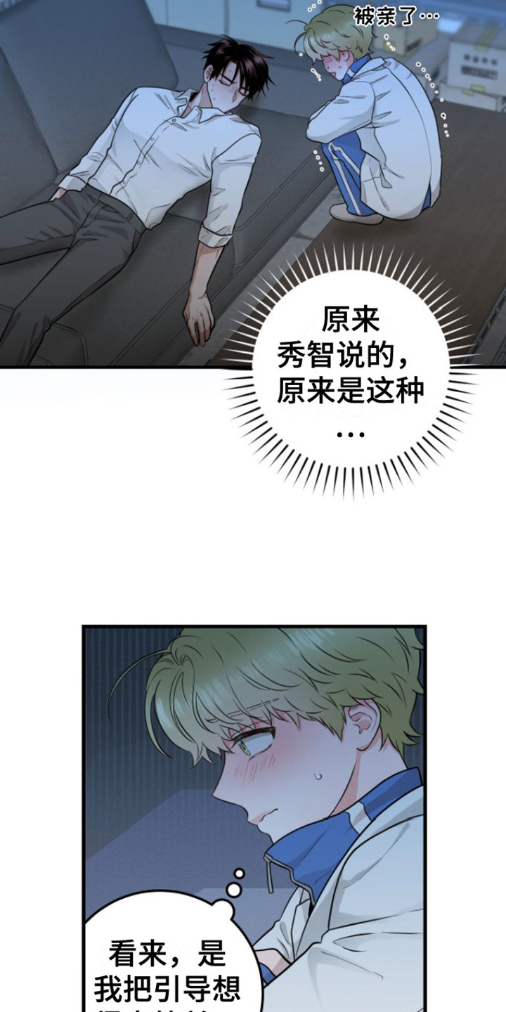 绝命荒漠漫画,第19话1图