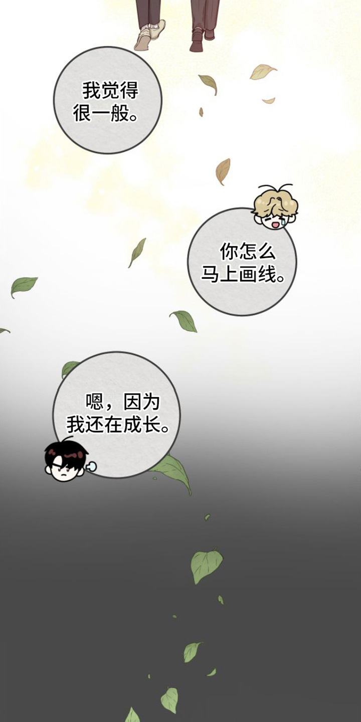 绝命重逢韩漫解说漫画,第10话2图