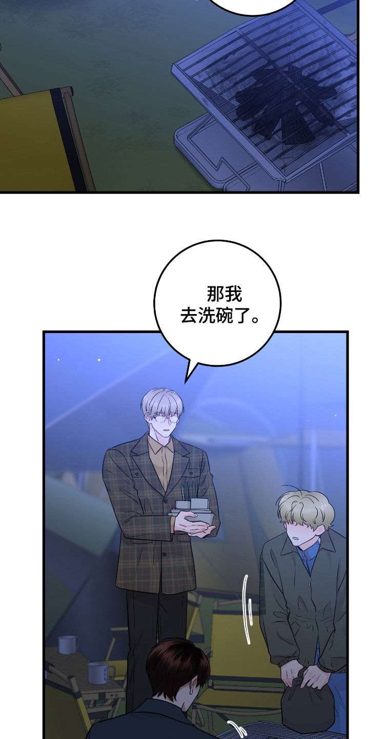 绝命地狱漫画,第86话2图