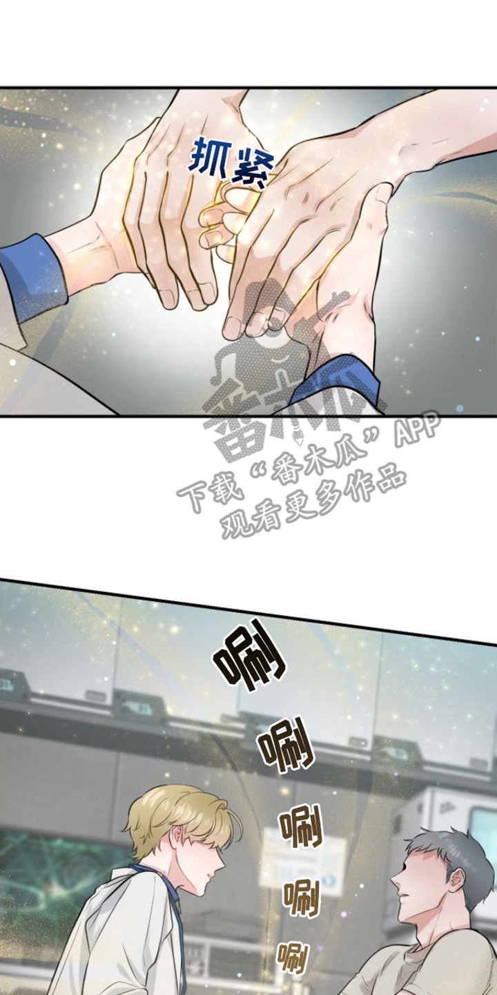 绝命53漫画,第7话2图