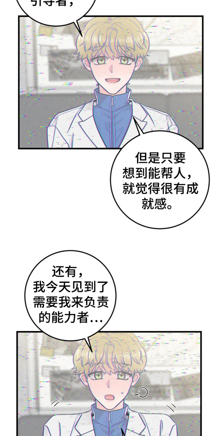 绝命孤帆漫画,第16话1图