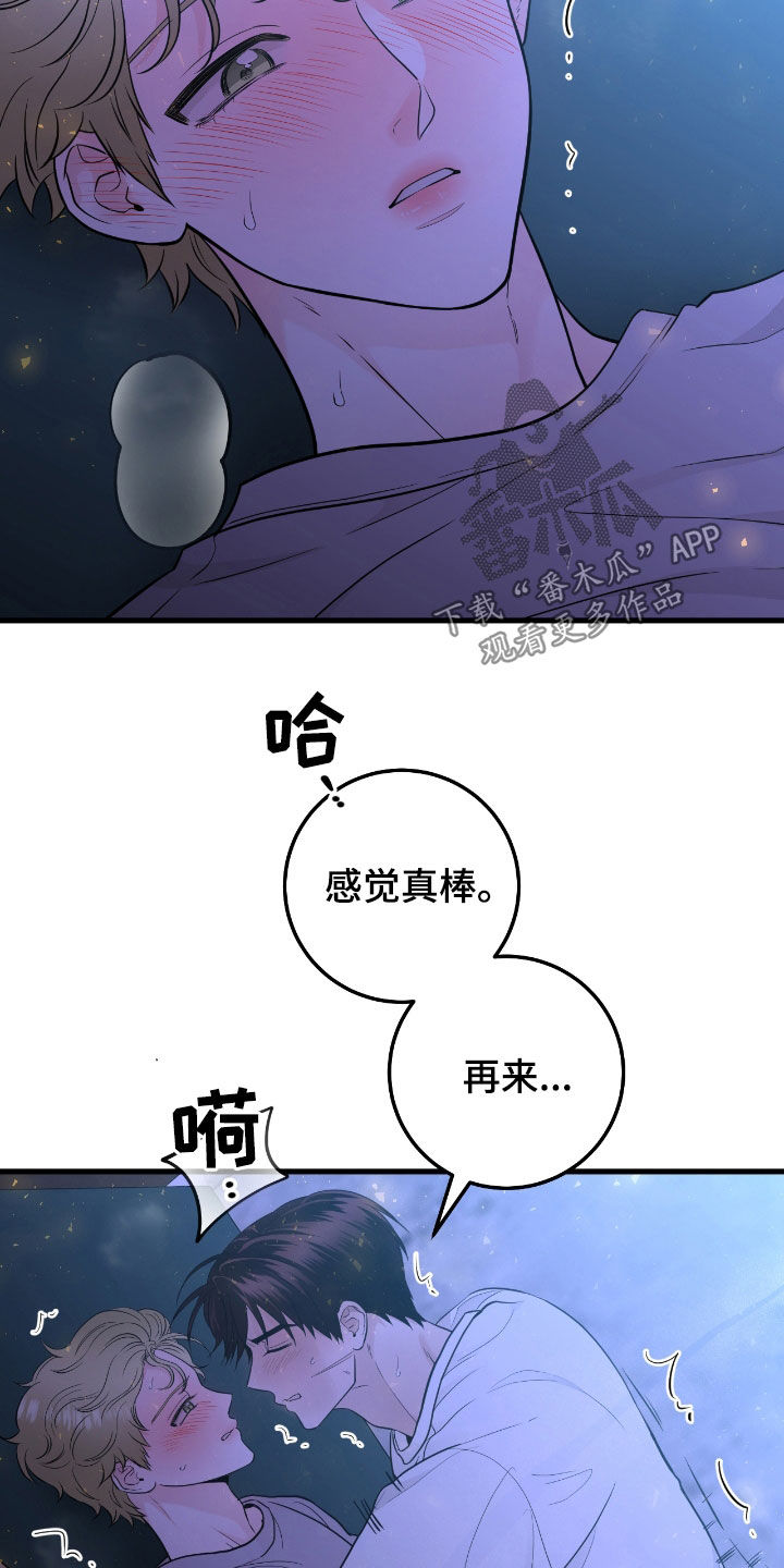 绝命终结站6在线观看漫画,第73话1图