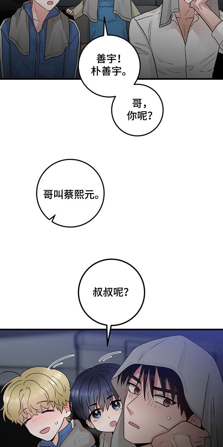 绝命终结站6电影下载漫画,第51话1图