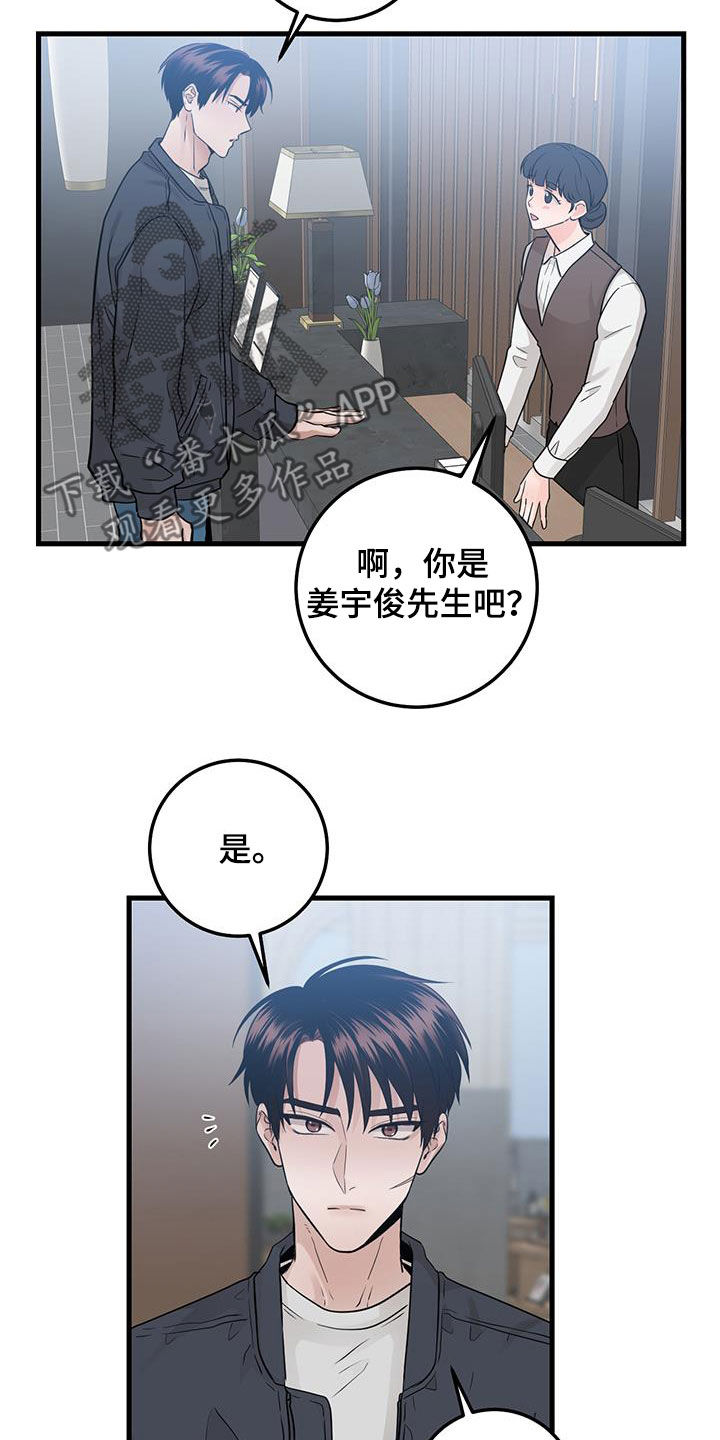 绝命重逢韩漫在哪里看漫画,第43章：传达1图