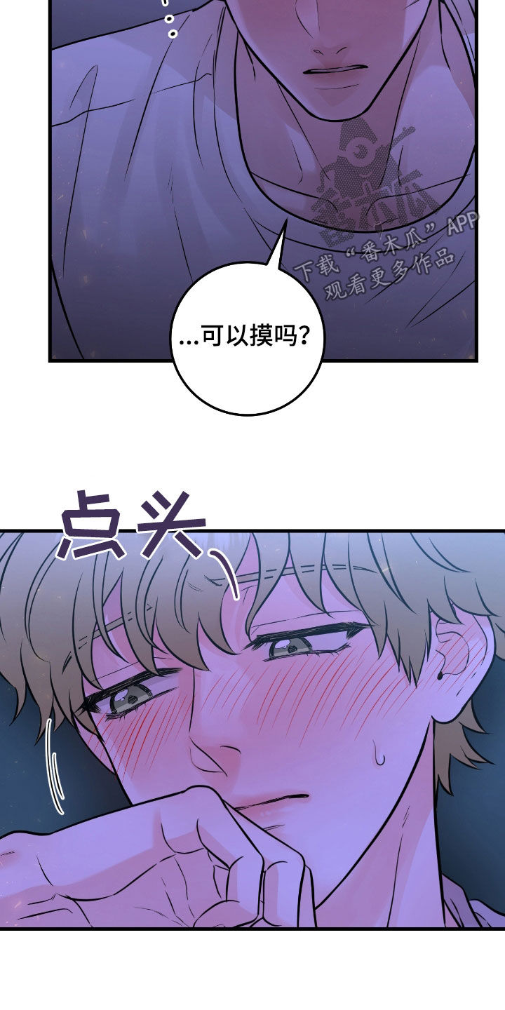 绝命重逢作者漫画,第73话1图