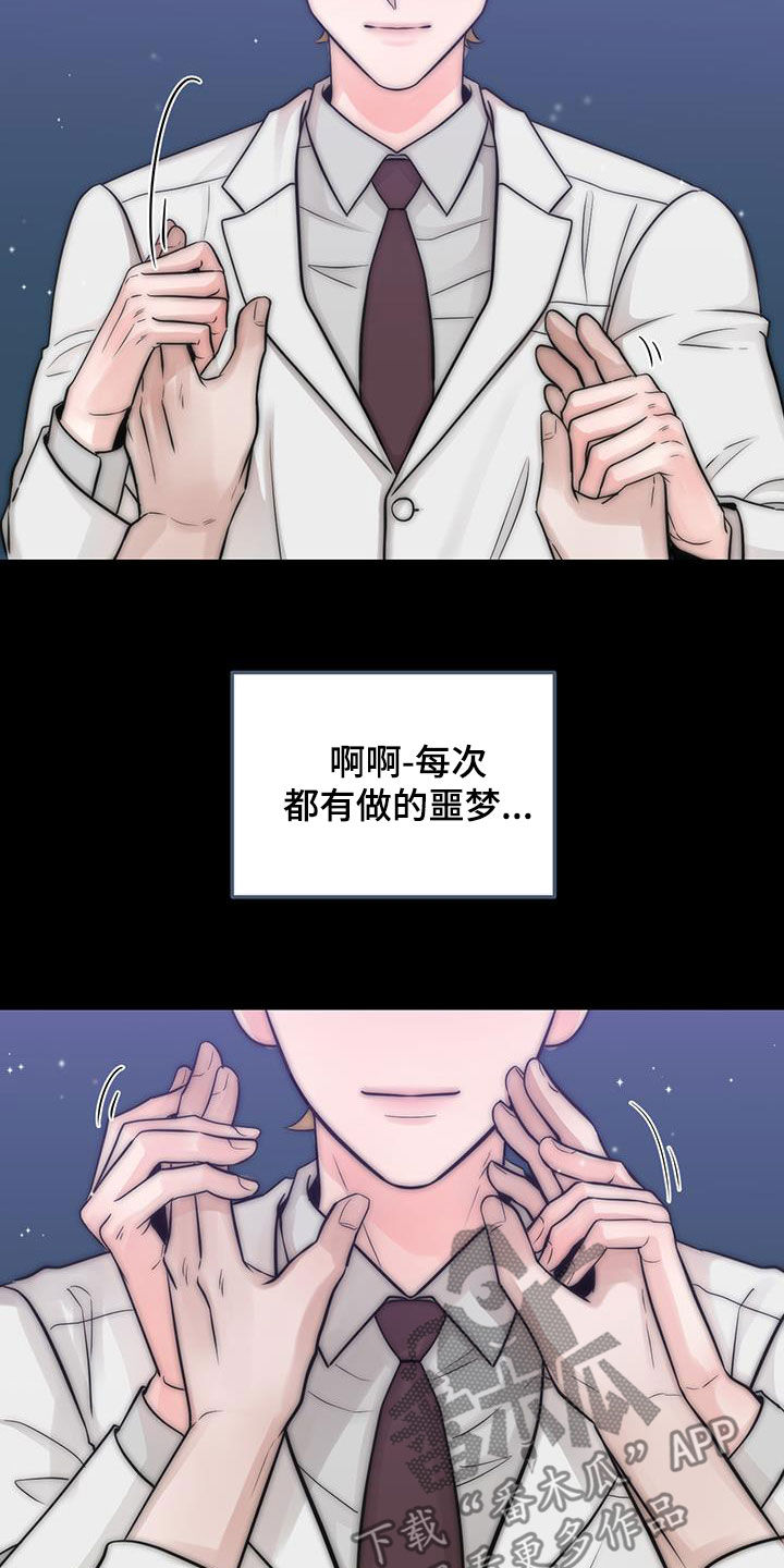 绝命重逢韩漫解说漫画,第42章：做梦2图