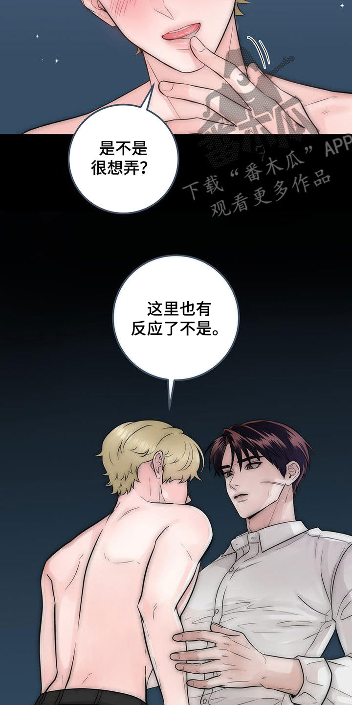 绝命终结站6在线观看漫画,第42章：做梦1图