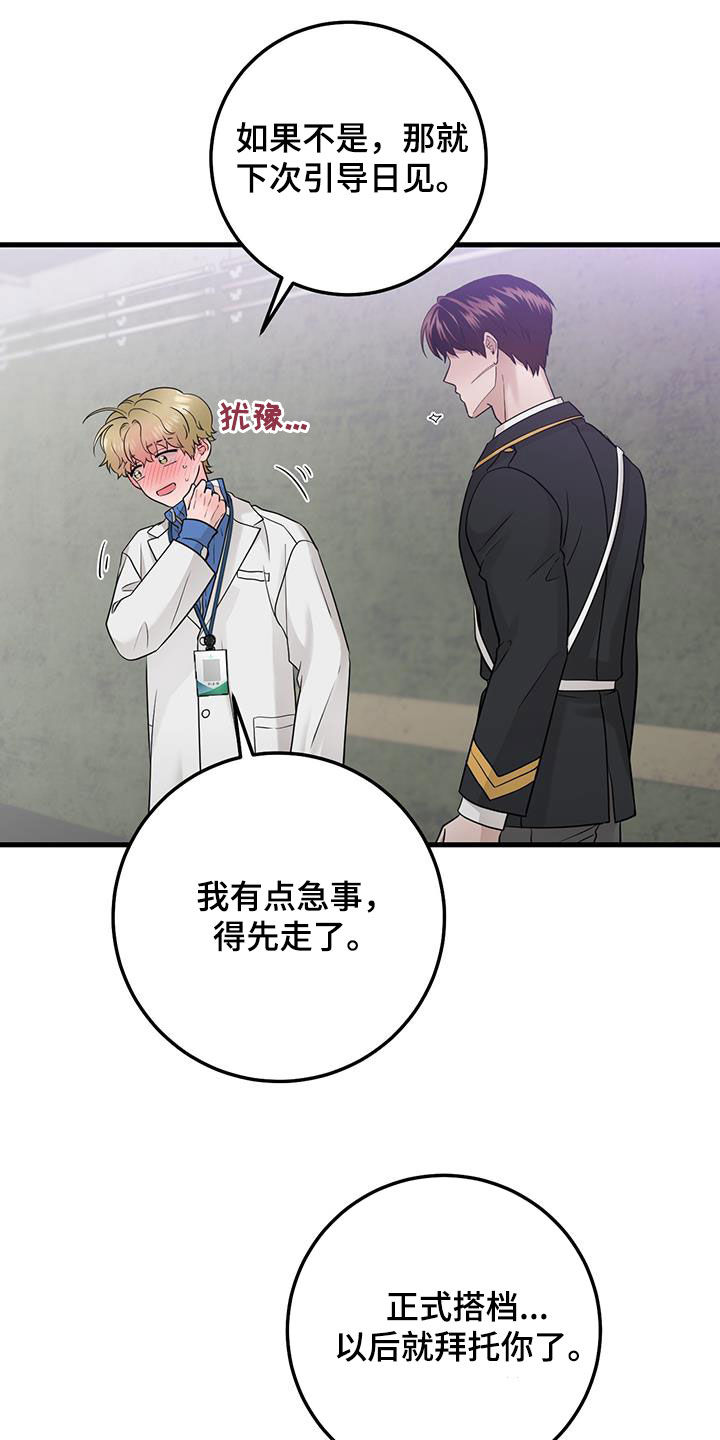 绝命终结站6高清完整版电影在线观看漫画,第61话1图