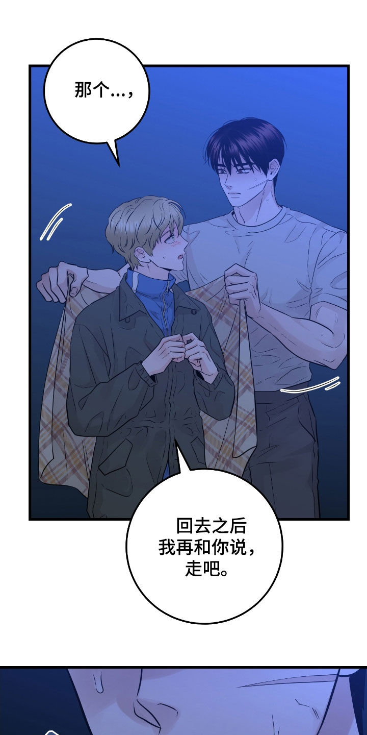 绝命重逢韩漫在哪里看漫画,第89话1图