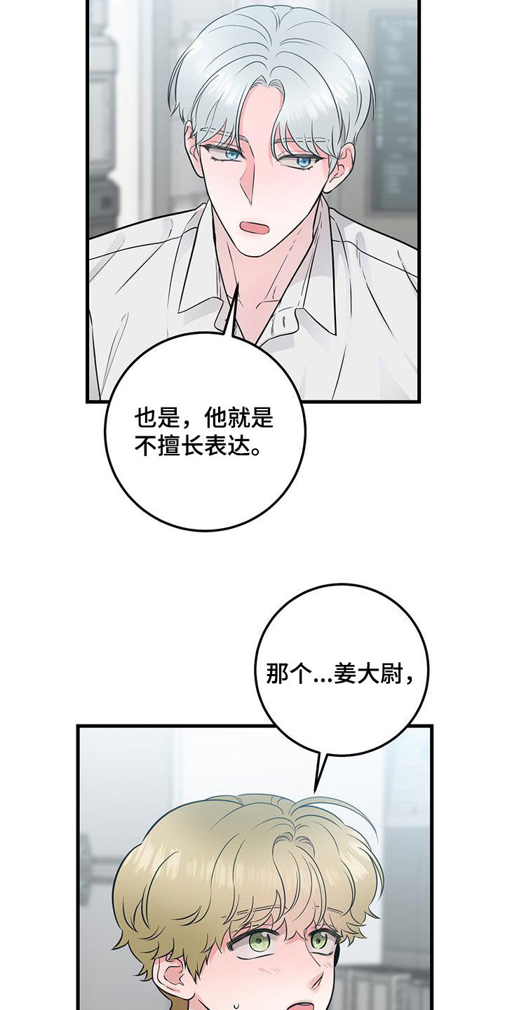 绝命地狱漫画,第32话2图