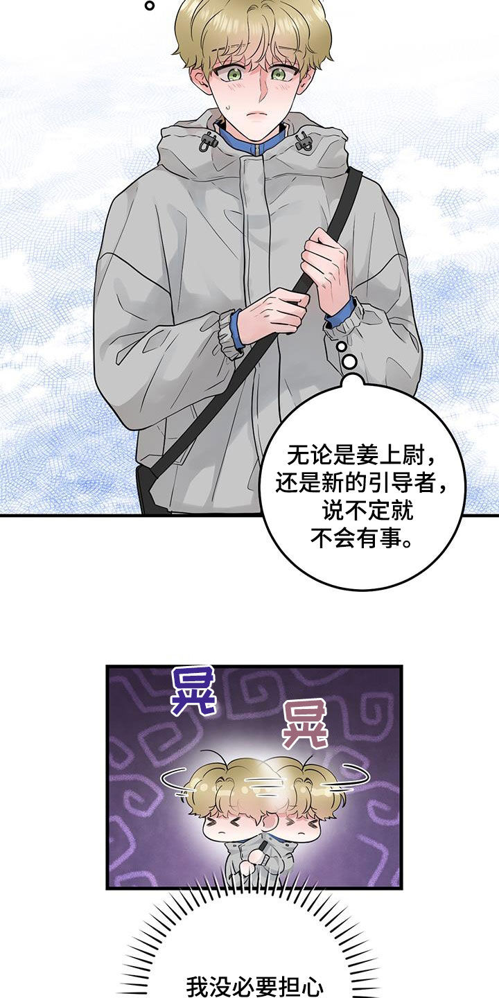 绝命重逢多久更新一次漫画,第36话2图