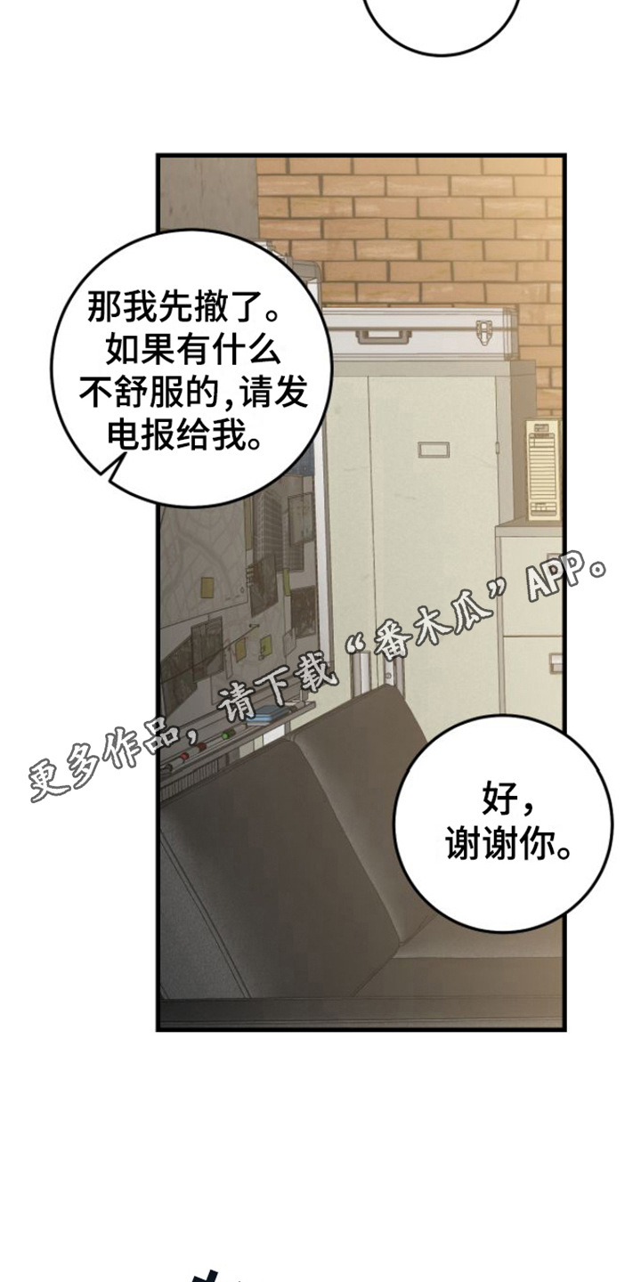 绝命终结站6高清完整版电影在线观看漫画,第16话1图