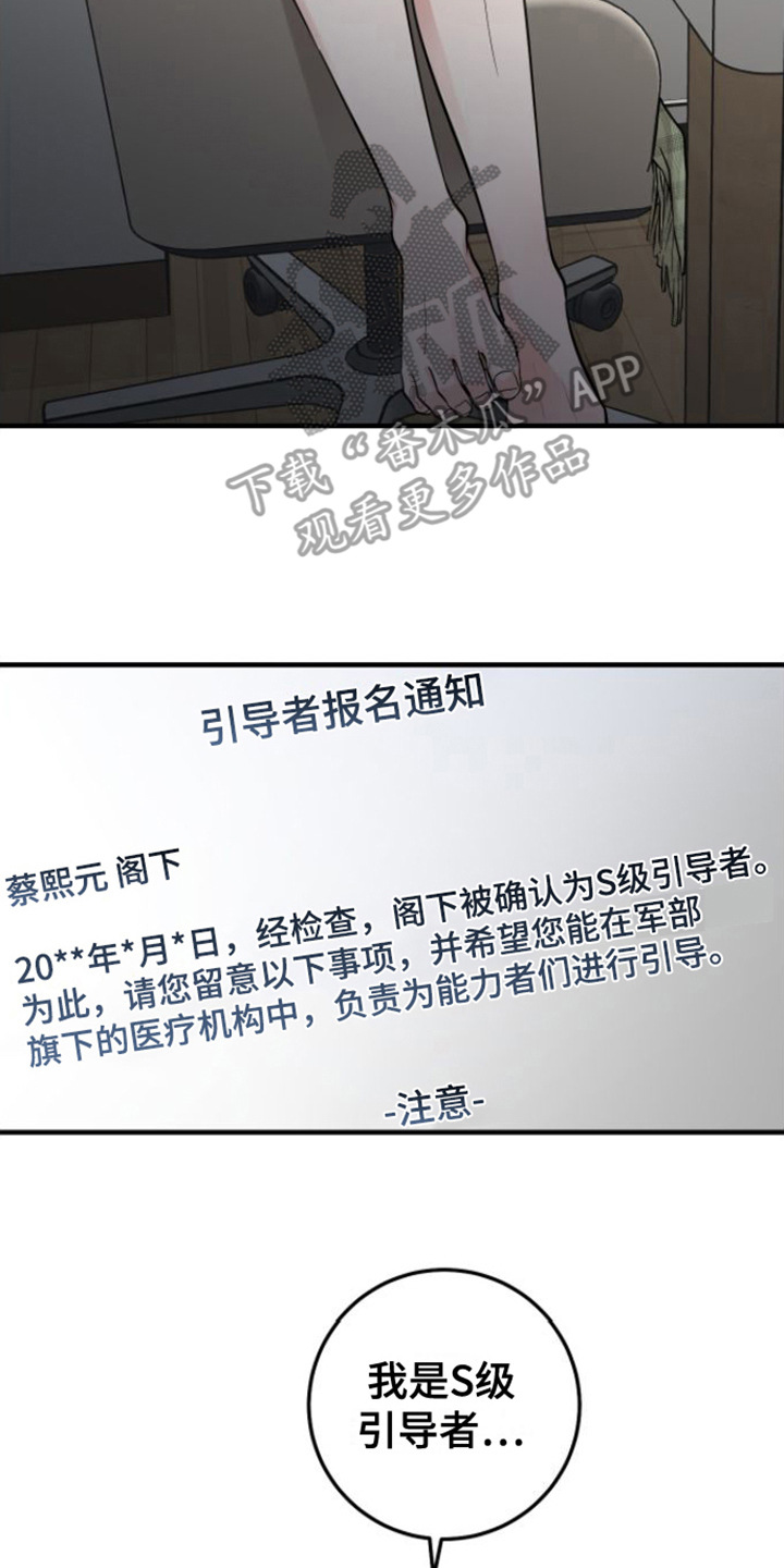 绝命重逢韩漫不更新了吗漫画,第6话2图