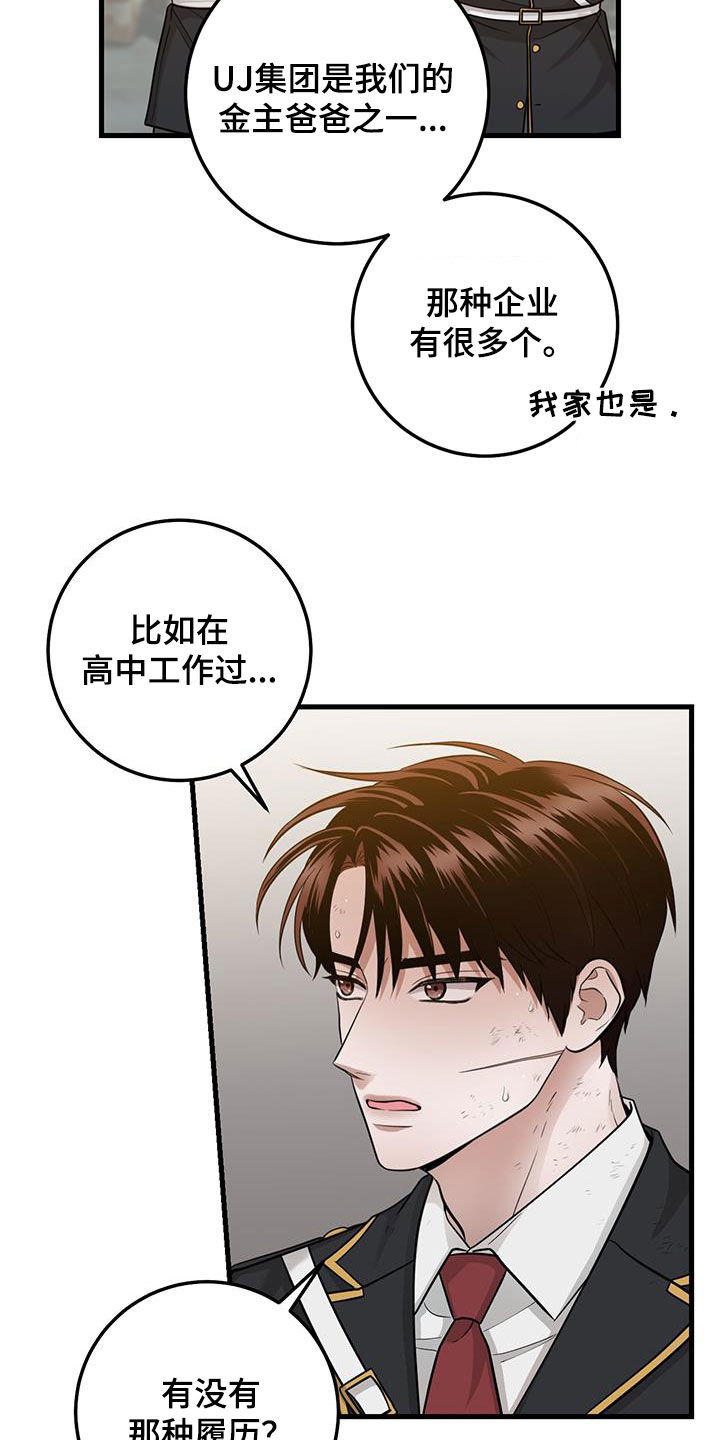 绝命孤帆漫画,第28话1图