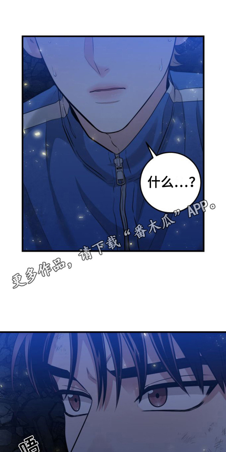 绝命重逢韩漫漫画,第27话2图