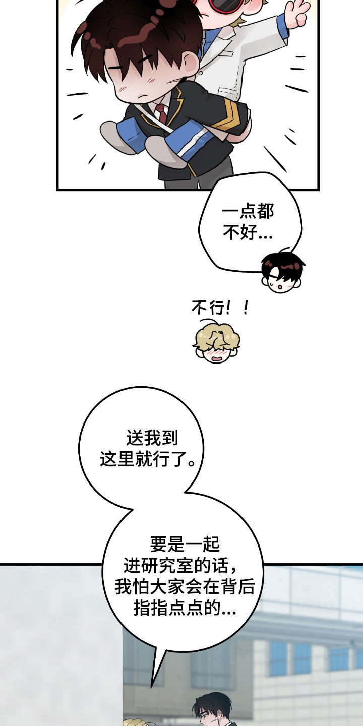 绝命泒对漫画,第81话2图