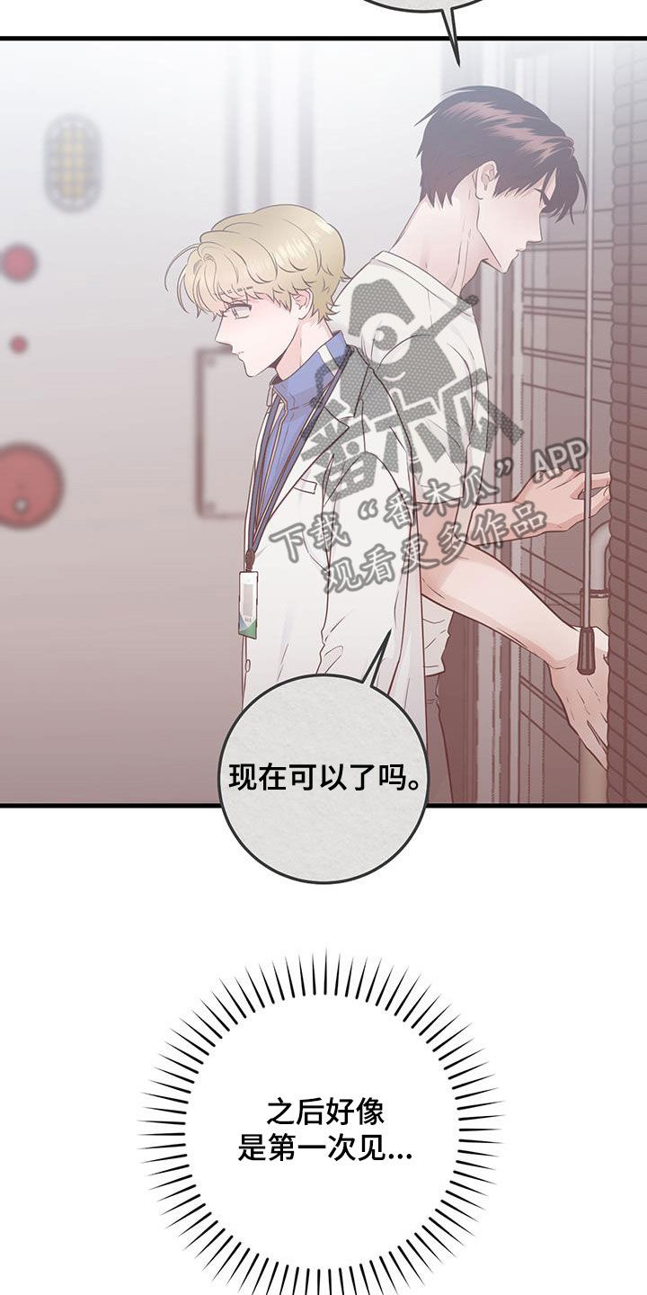 绝命毒师第五季漫画,第36话1图