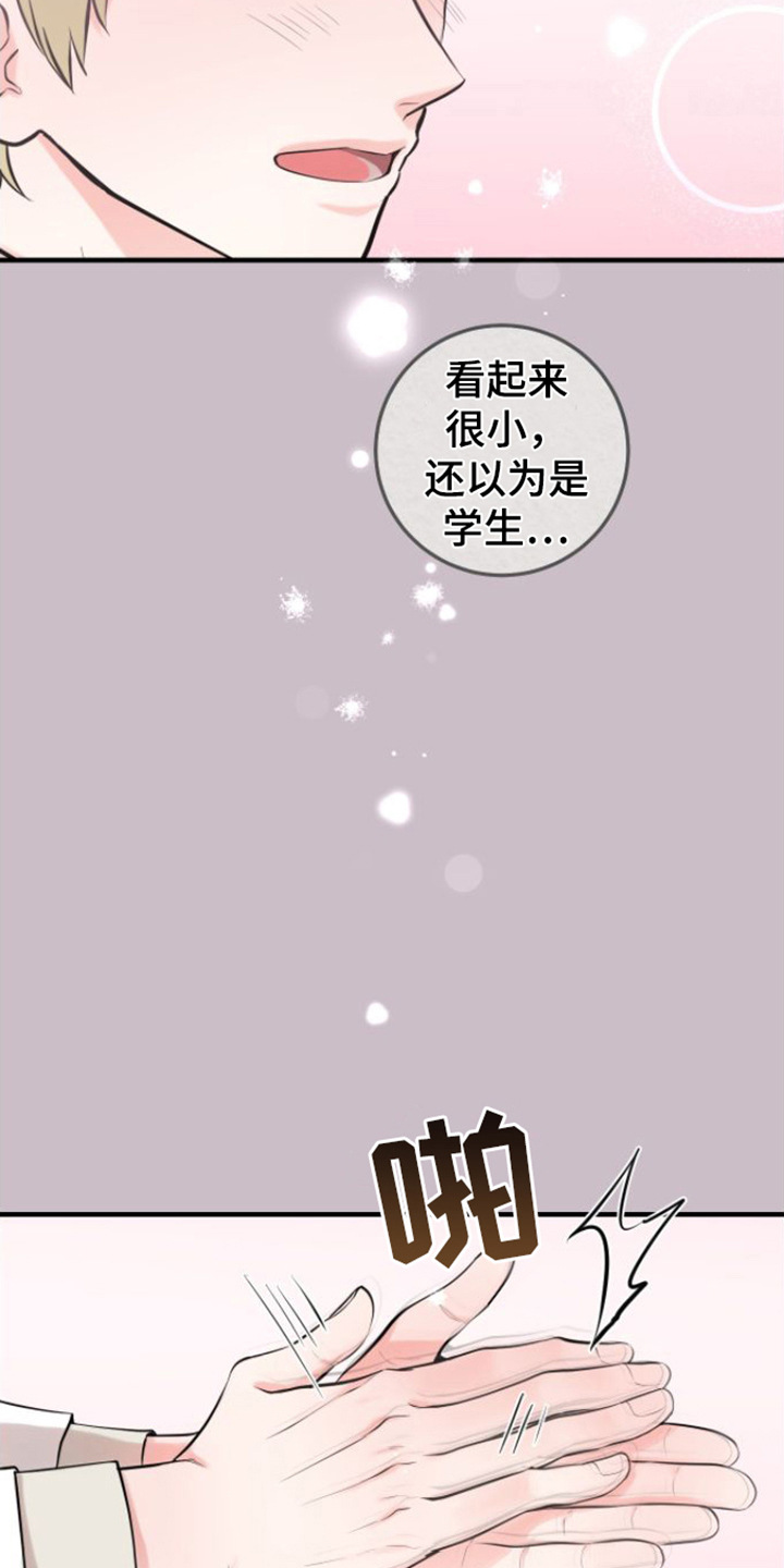 绝命重逢漫画相似的国漫或者小说漫画,第3话2图