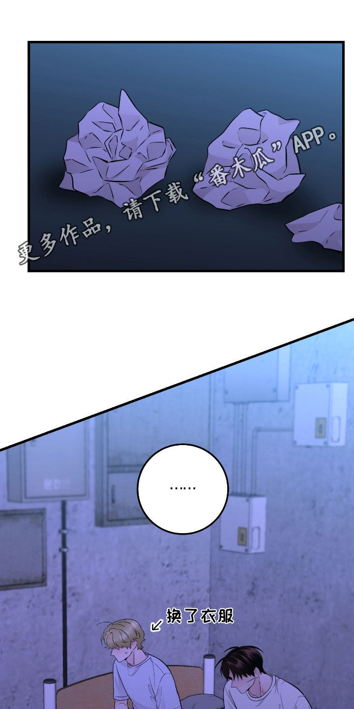 绝命重逢漫画在哪看漫画,第74话1图