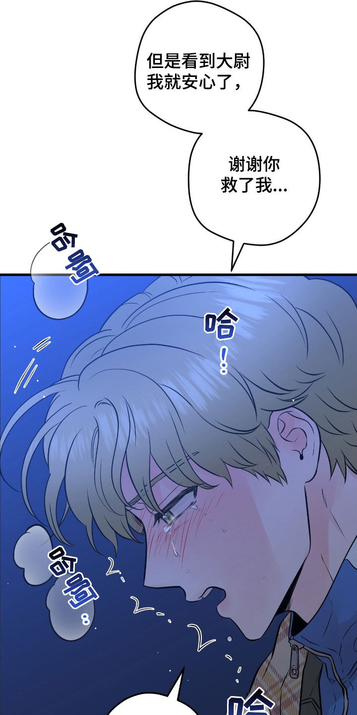 绝命重逢漫画,第90话2图