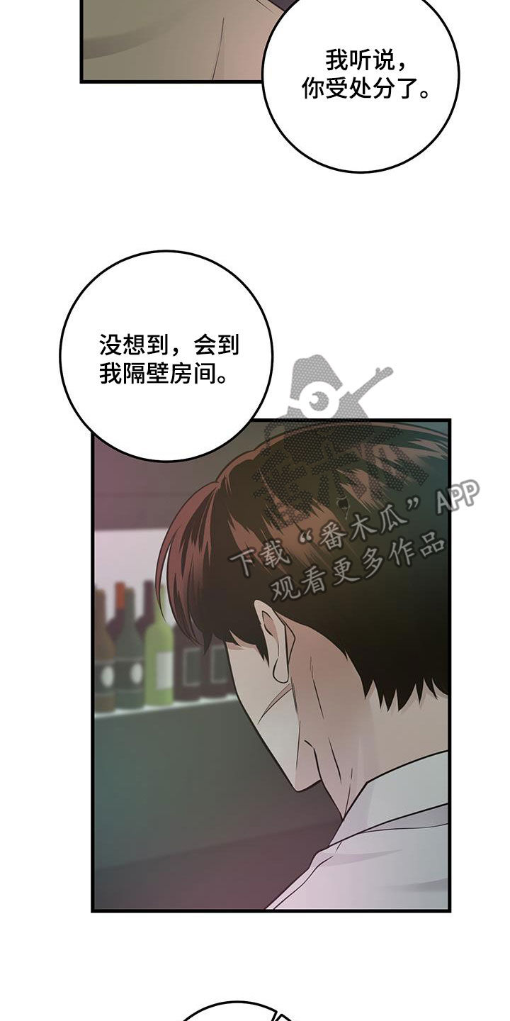 绝命重逢多久更新一次漫画,第37话2图