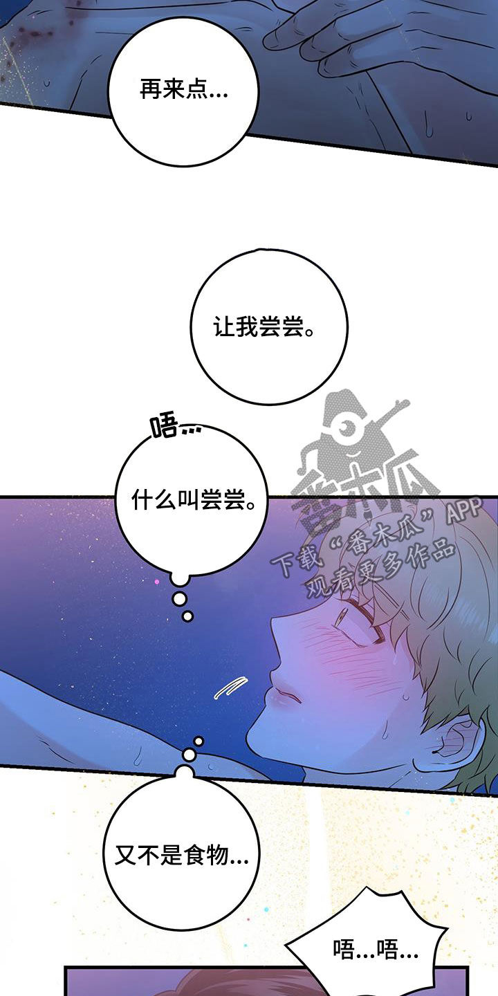 绝命终结站6在线观看漫画,第57话1图