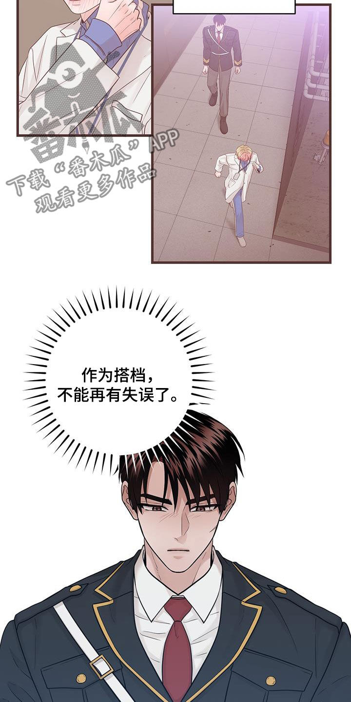 绝命重塑漫画,第62话1图