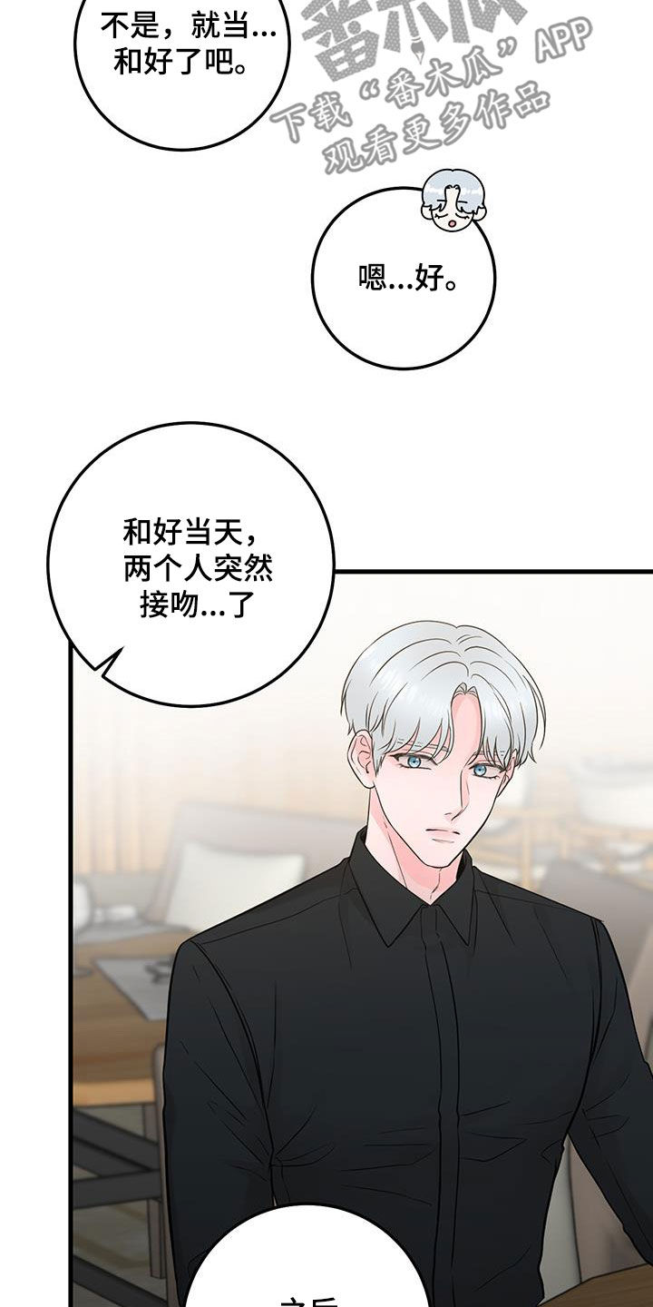 绝命终结站漫画,第41话2图