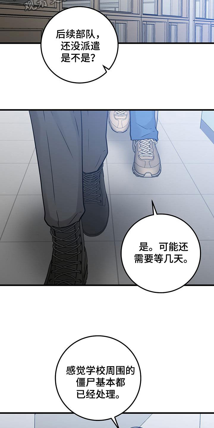 绝命重逢漫画双男主解说漫画,第52话2图