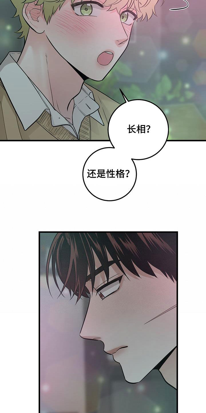 绝命重逢多久更新一次漫画,第37话2图