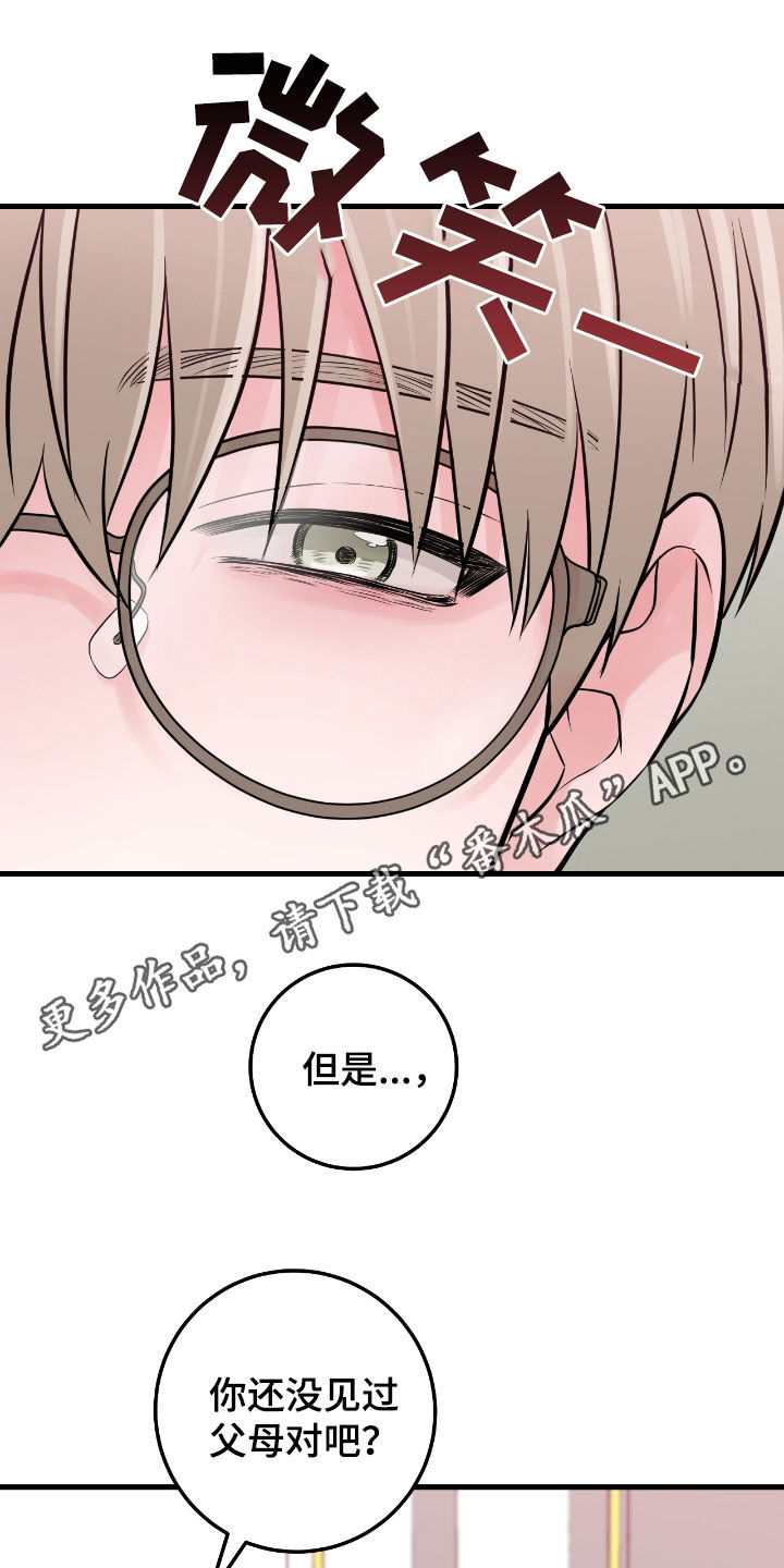 绝命重逢别名漫画,第76话1图