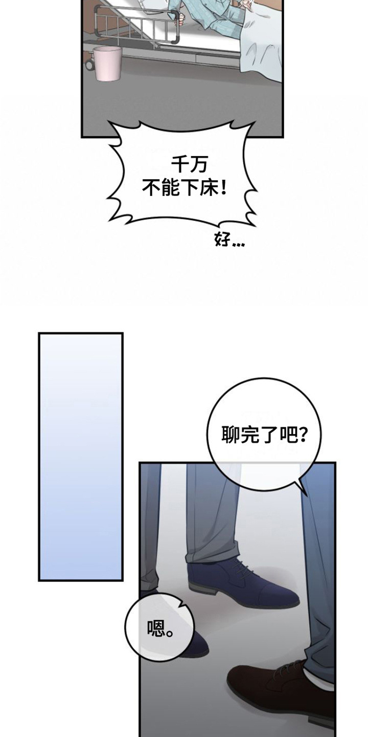 绝命重逢作者漫画,第5话2图