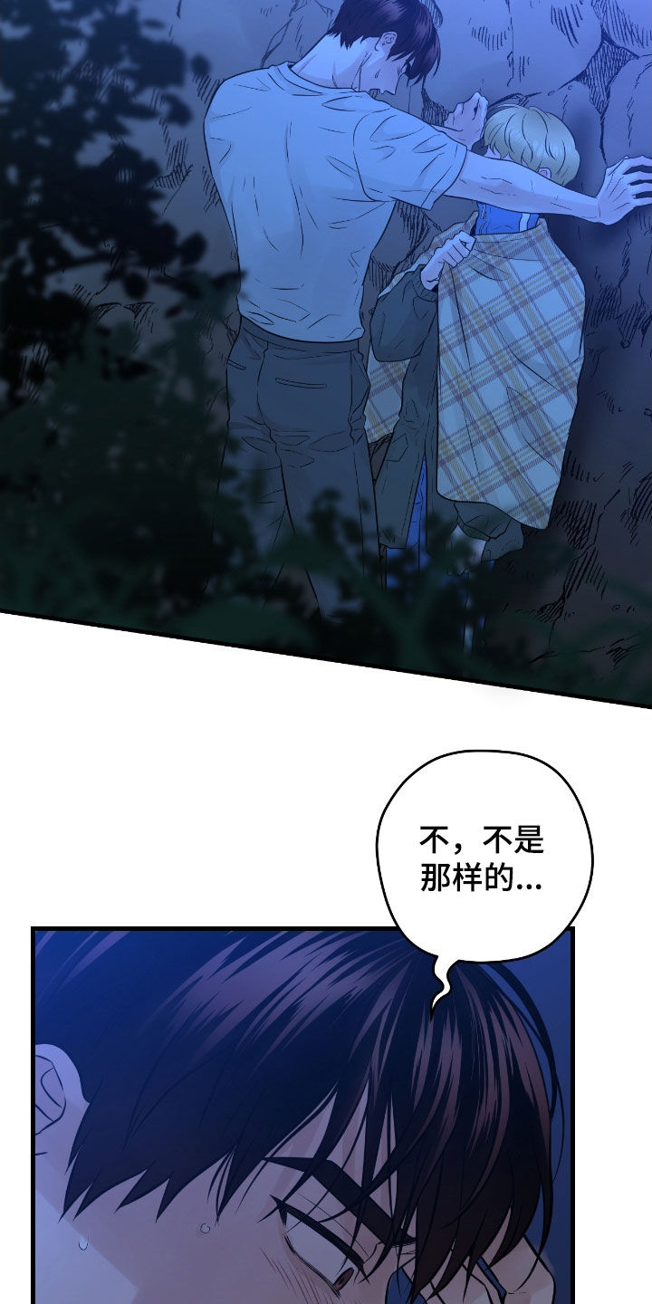 绝命重逢韩漫在哪里看漫画,第89话2图