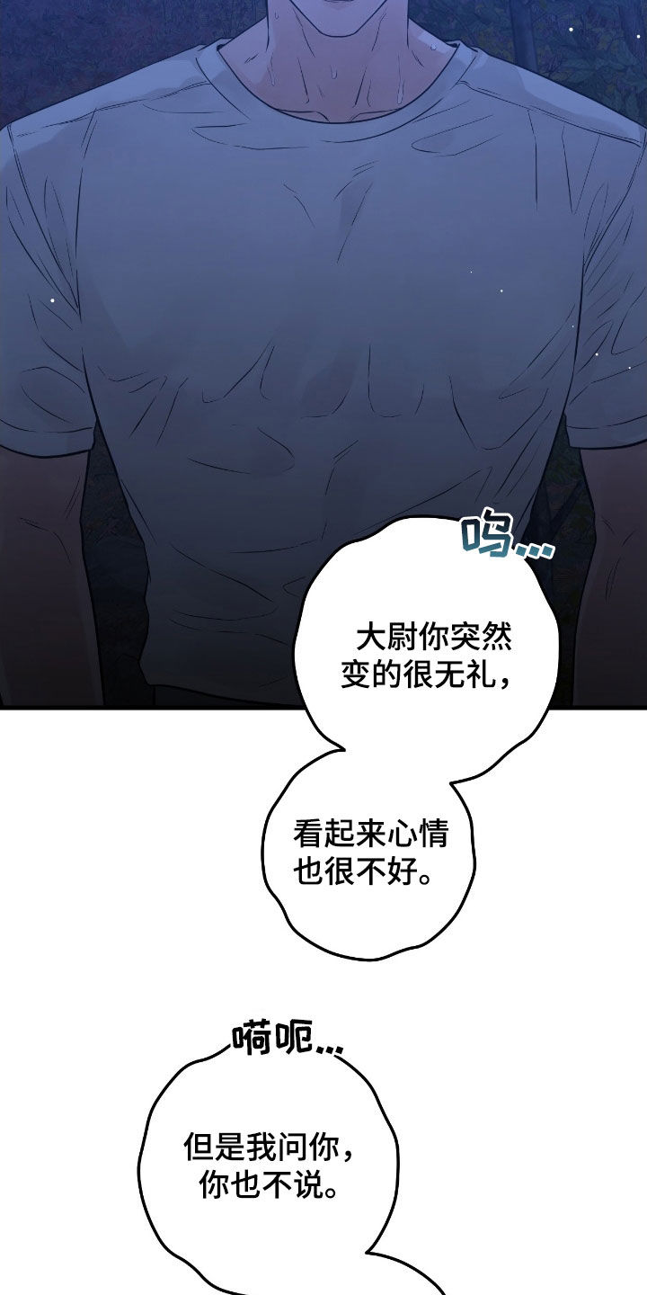 绝命重逢漫画,第90话2图