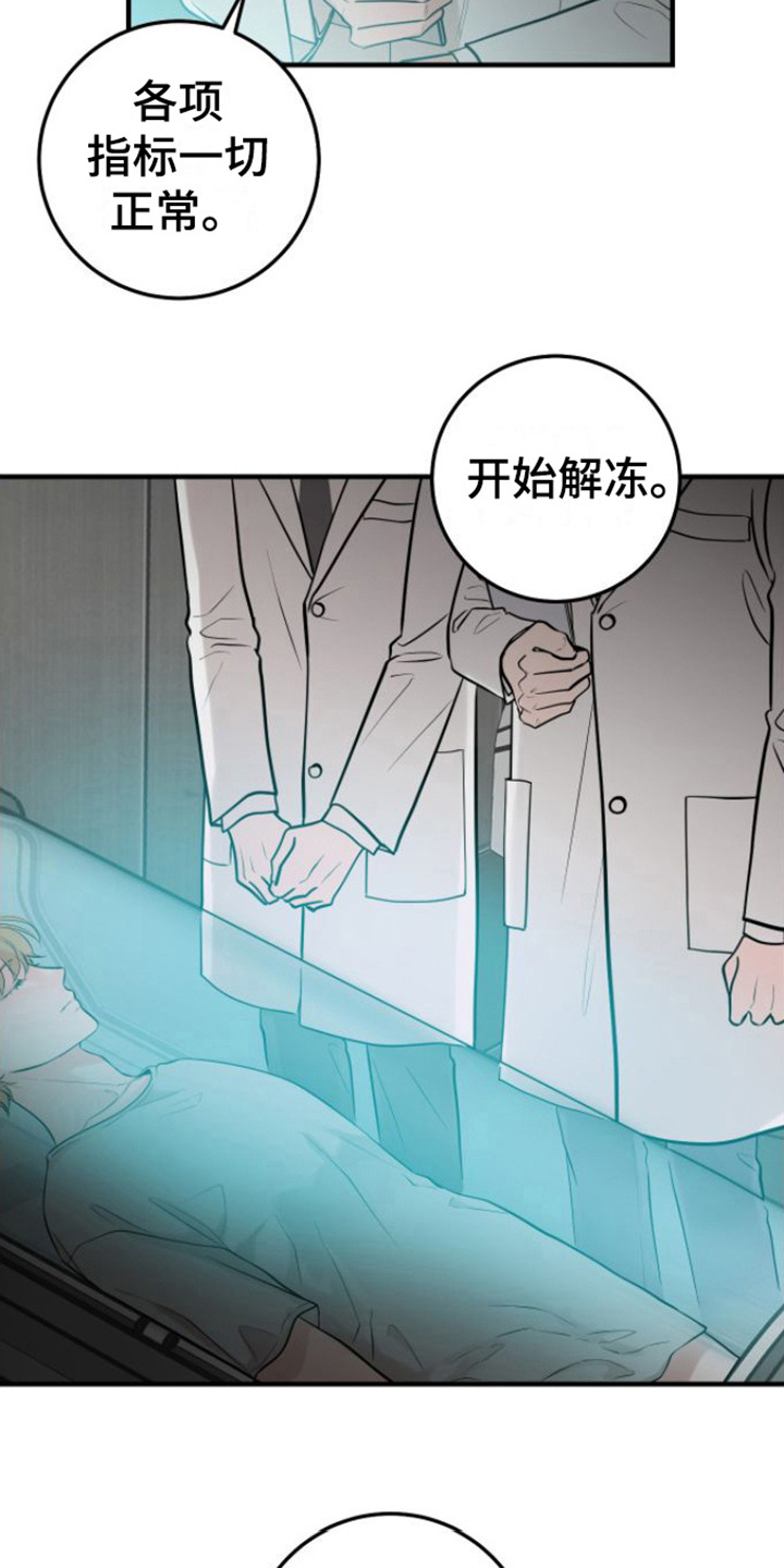 绝命毒师大结局漫画,第4话2图