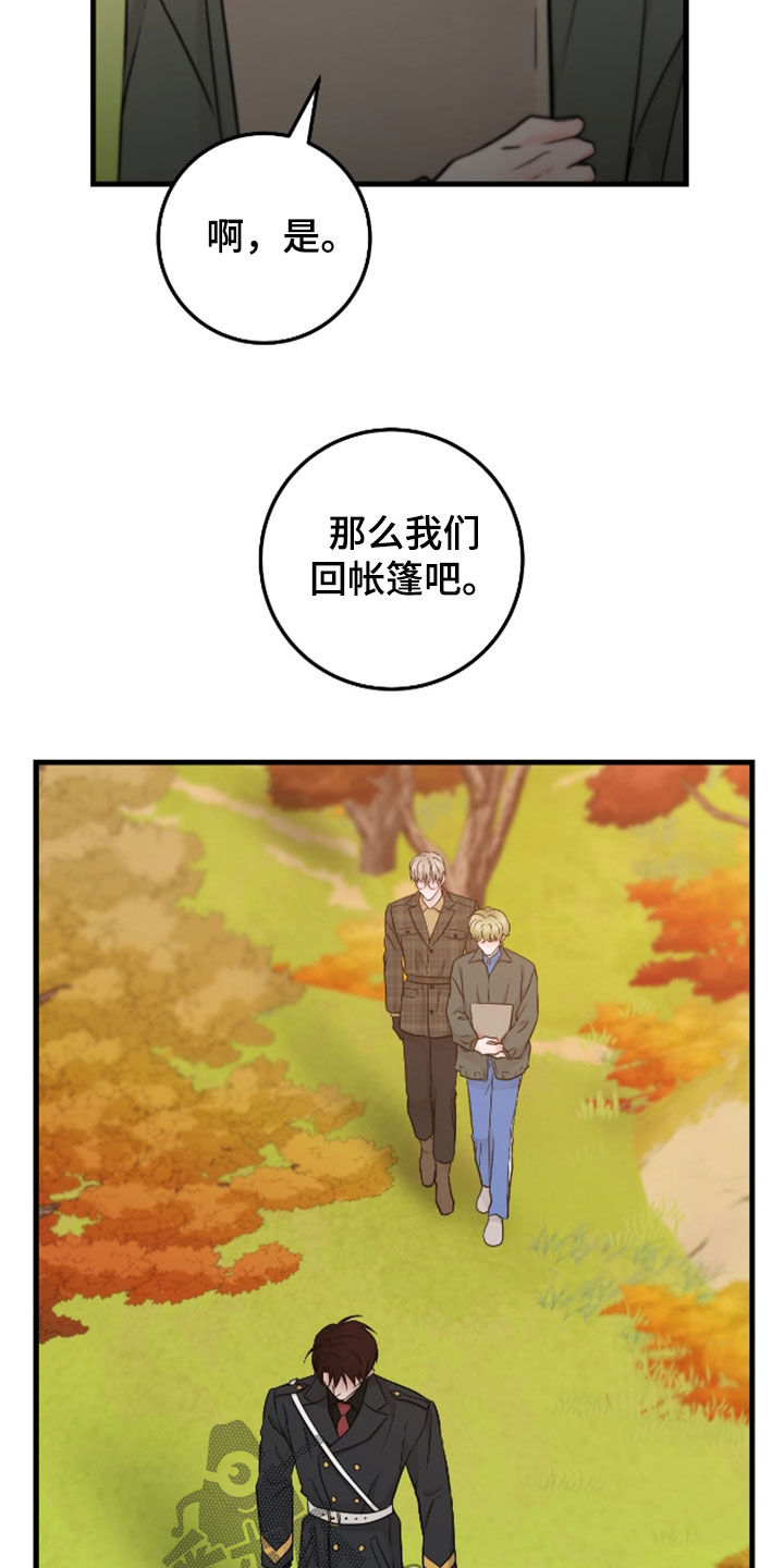 绝命终结站漫画,第85话2图