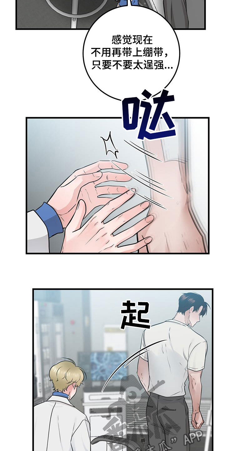 绝命泒对漫画,第33话2图