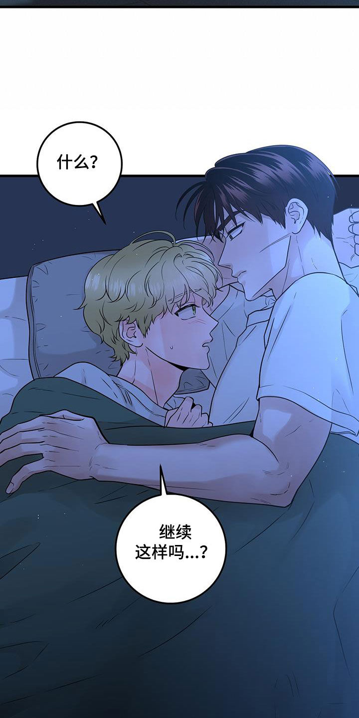 绝命重塑漫画,第53话1图