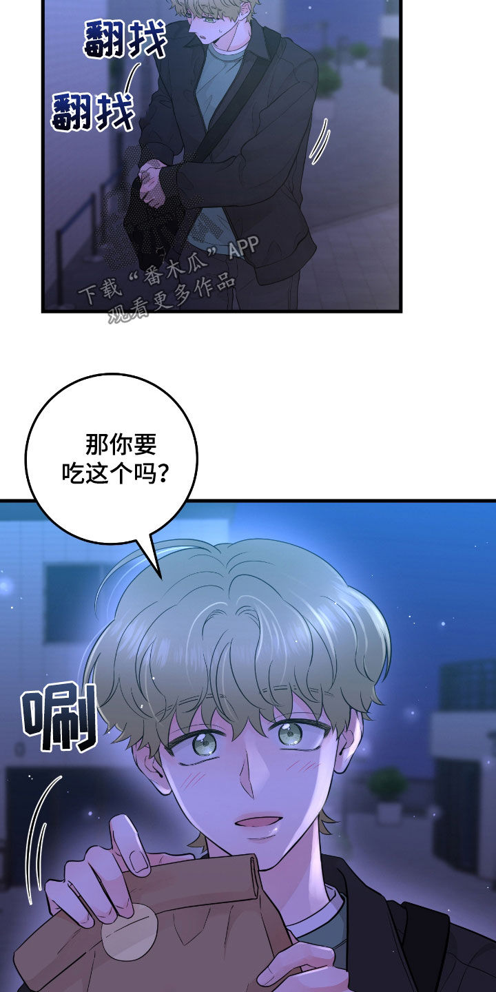 绝命重逢韩漫解说漫画,第77话1图