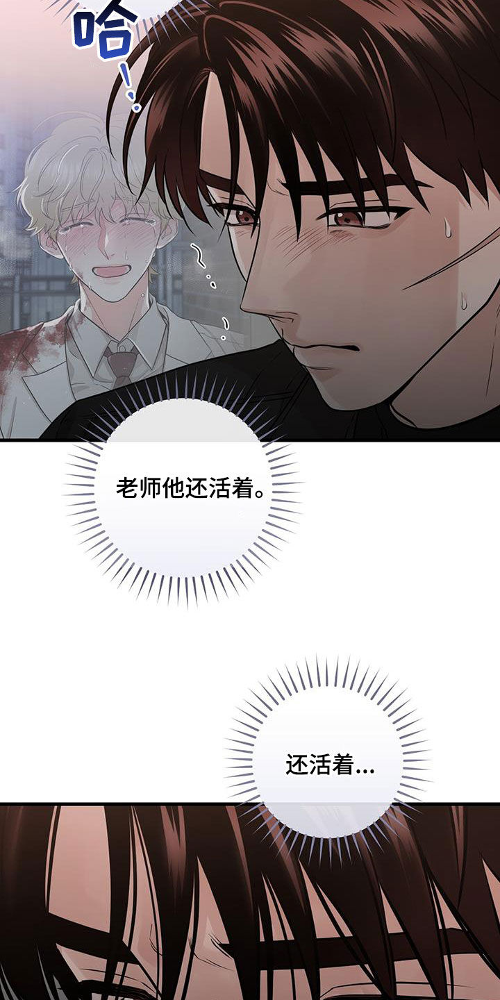 绝命重逢多久更新一次漫画,第70话1图