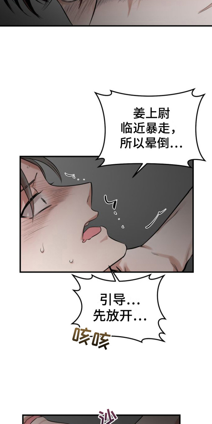 绝命毒师大结局漫画,第4话1图