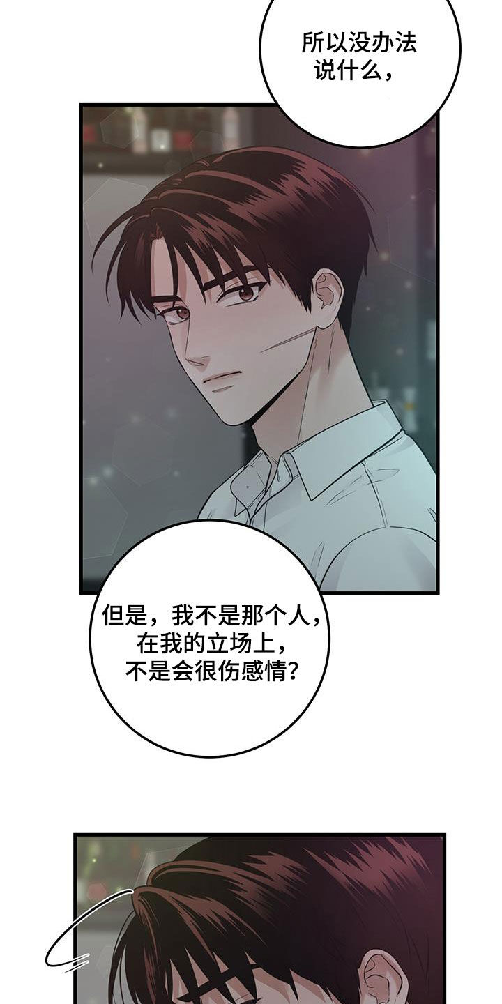 绝命重逢多久更新一次漫画,第37话1图