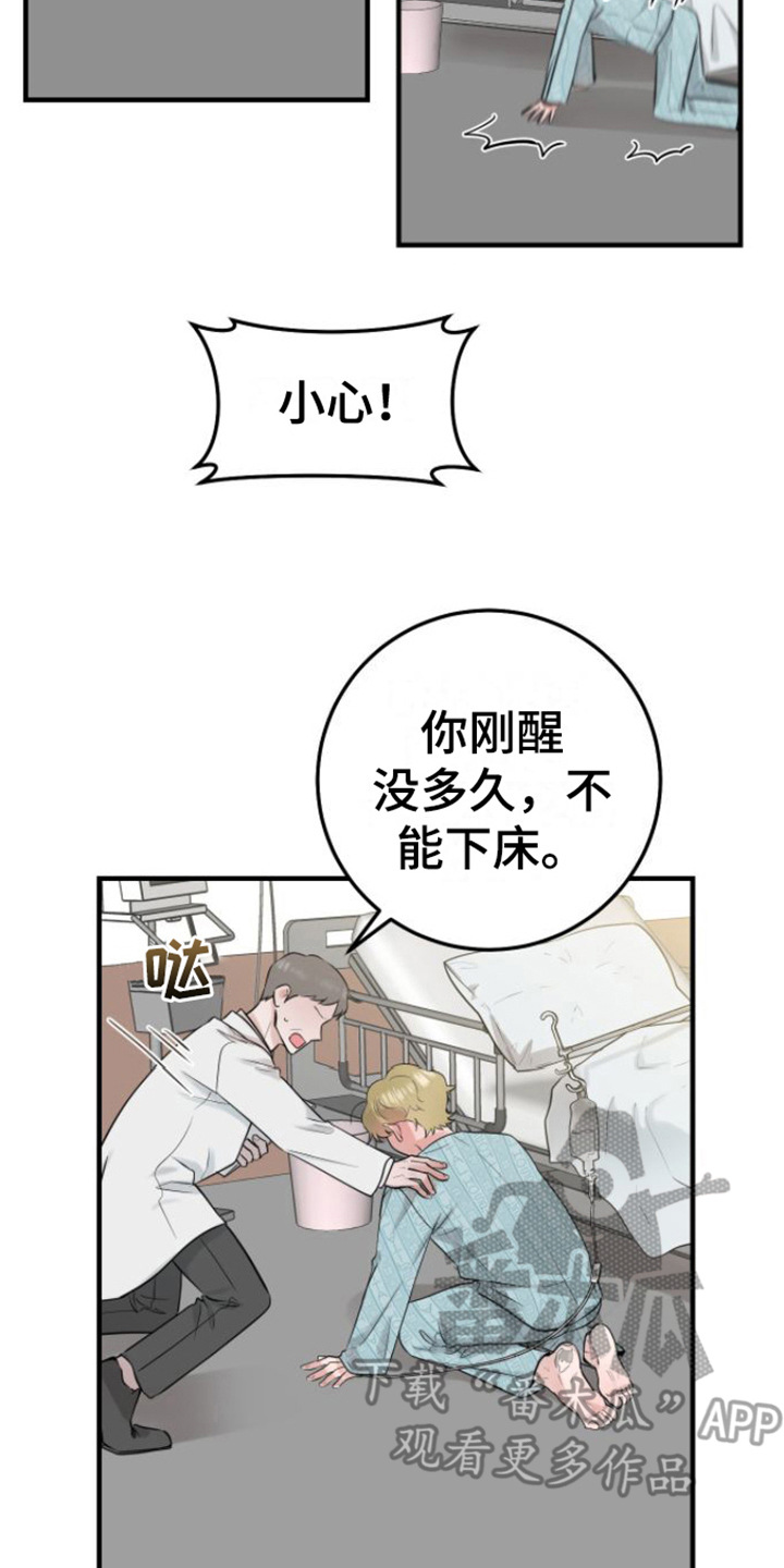 绝命重逢韩漫不更新了吗漫画,第5话2图