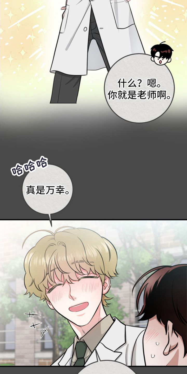 绝命地狱漫画,第10话2图