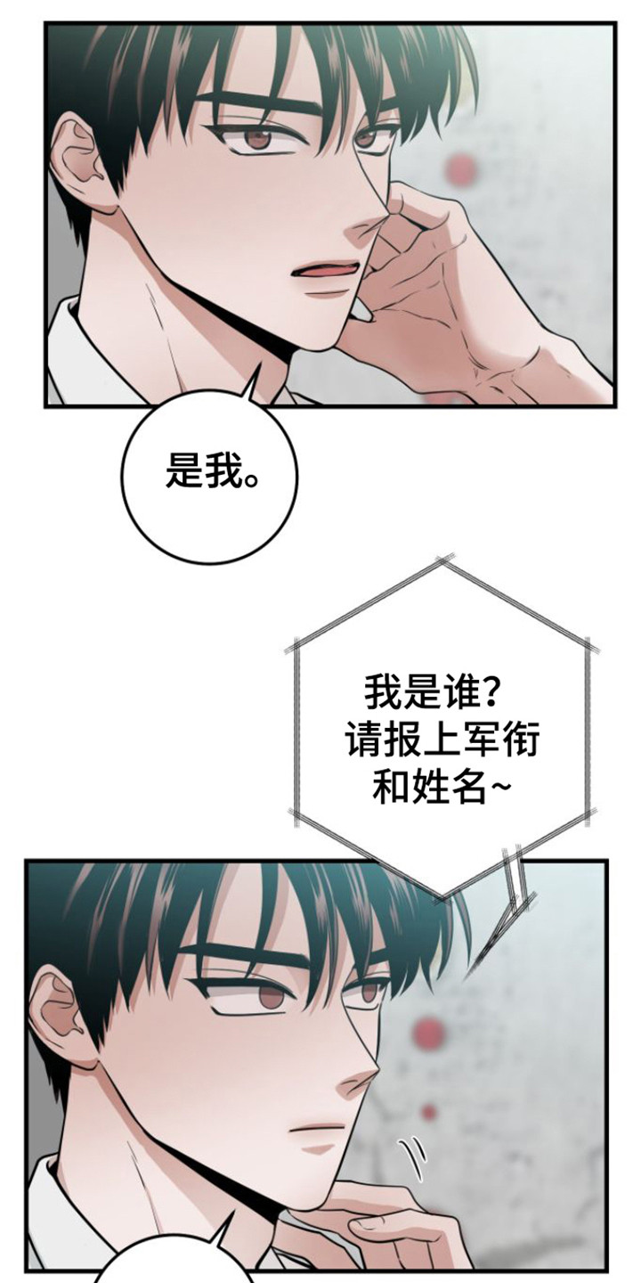 绝命荒漠漫画,第19话2图