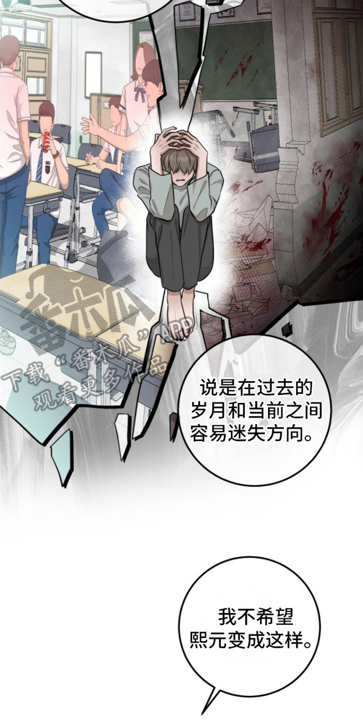 绝命重逢银发漫画,第14话2图