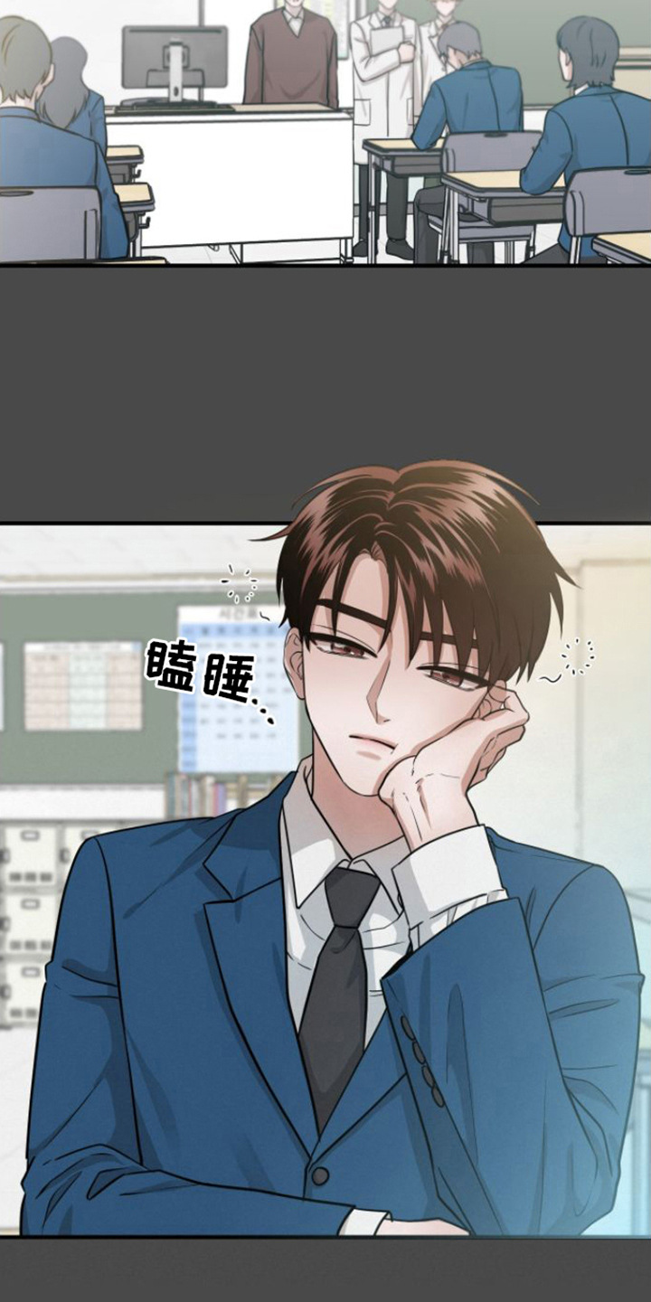 绝命终结站6电影下载漫画,第9话2图