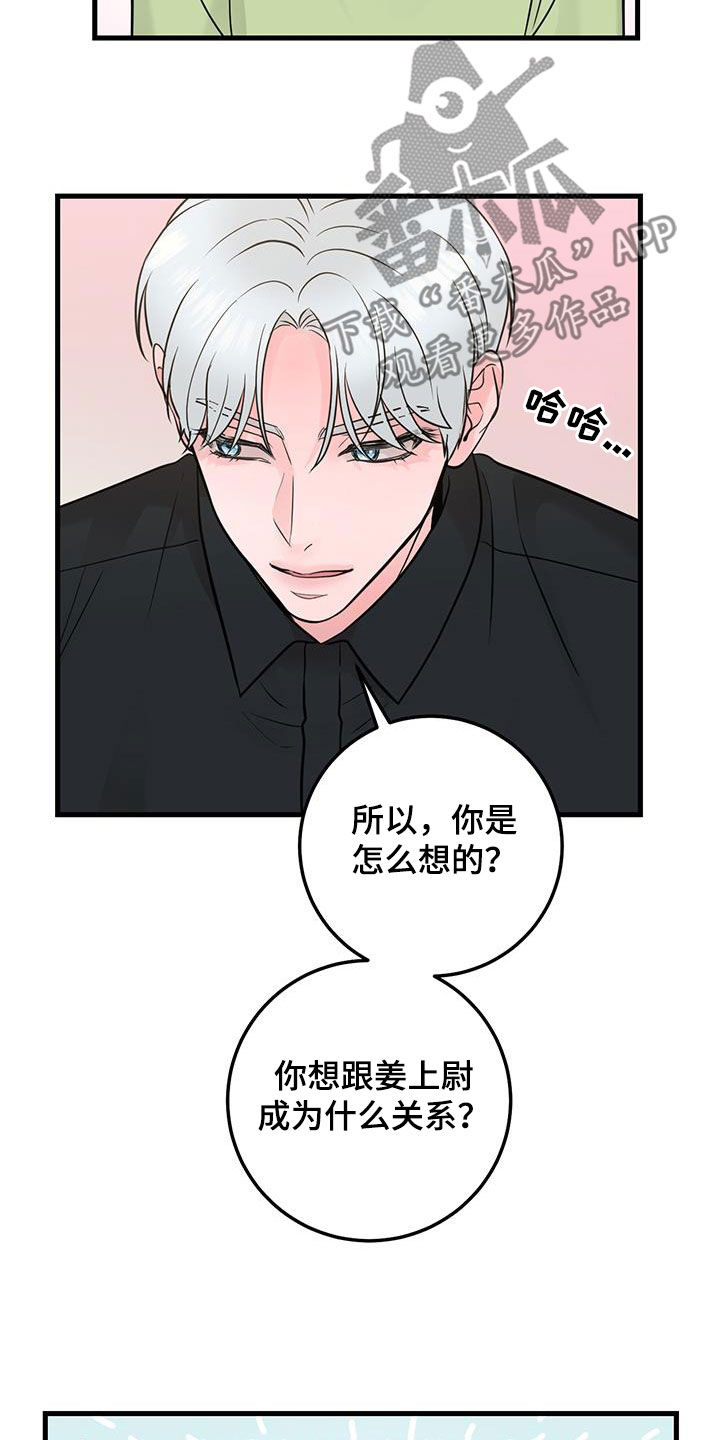 绝命重逢双洁吗漫画,第41话2图