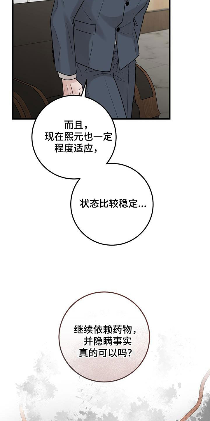 绝命重逢多久更新一次漫画,第53话2图